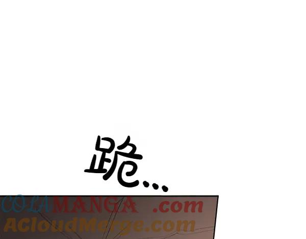 亲爱的，不要按那个按钮漫画,第26话 看病5图