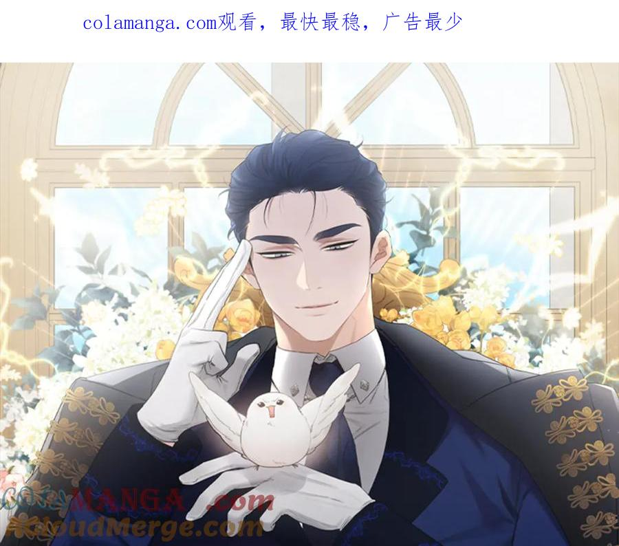 亲爱的，不要按那个按钮漫画,第6话 想吃肉1图