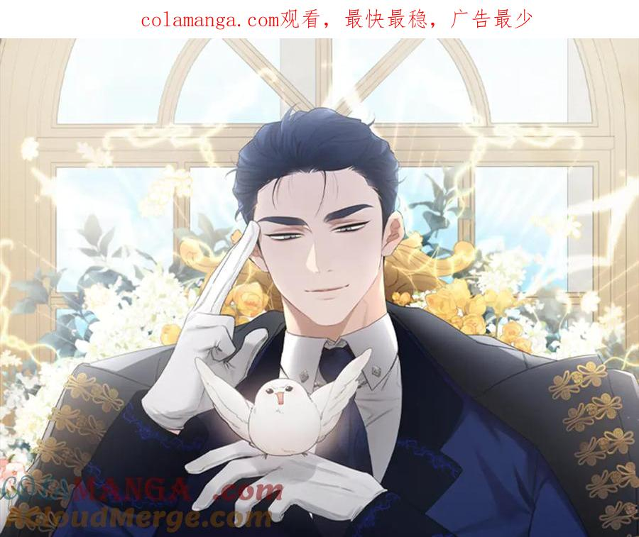 亲爱的，不要按那个按钮漫画,第28话 如何能救他1图