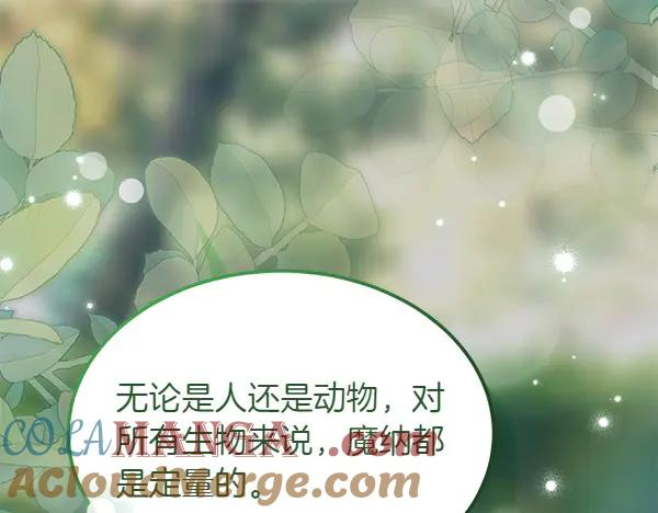 亲爱的，不要按那个按钮漫画,第28话 如何能救他5图