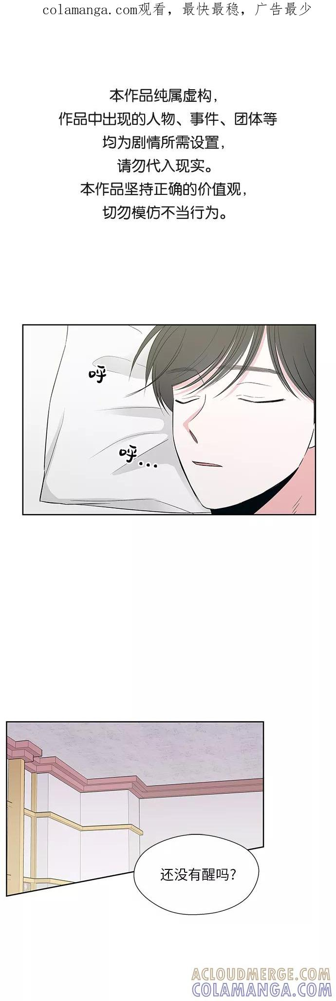 FM恋人漫画,第51话1图