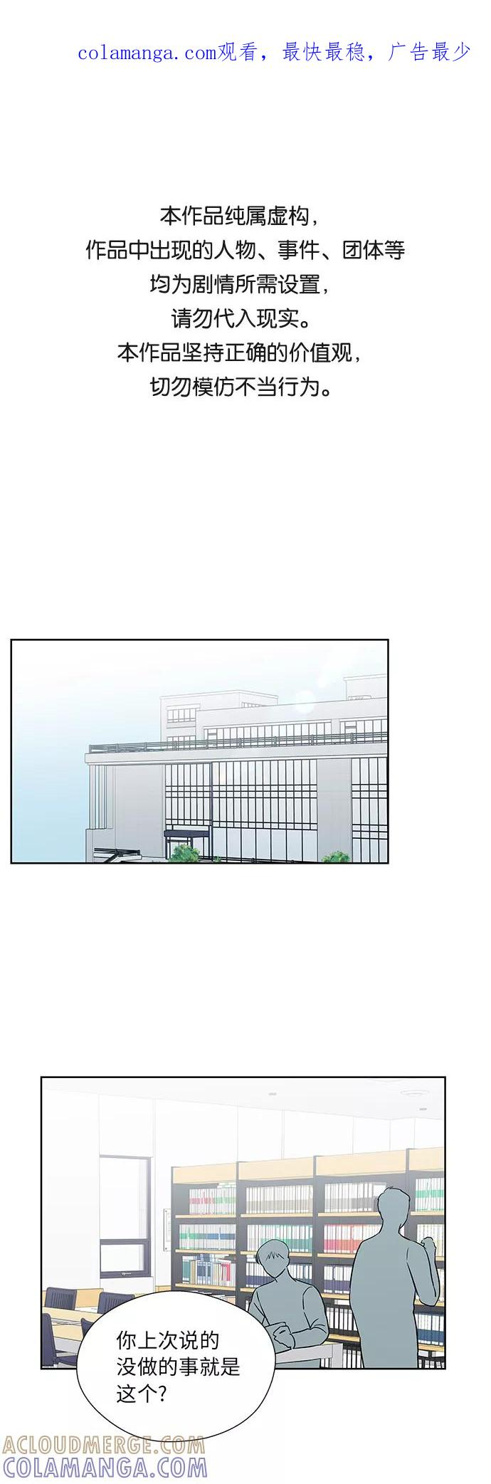 FM恋人漫画,第44话1图