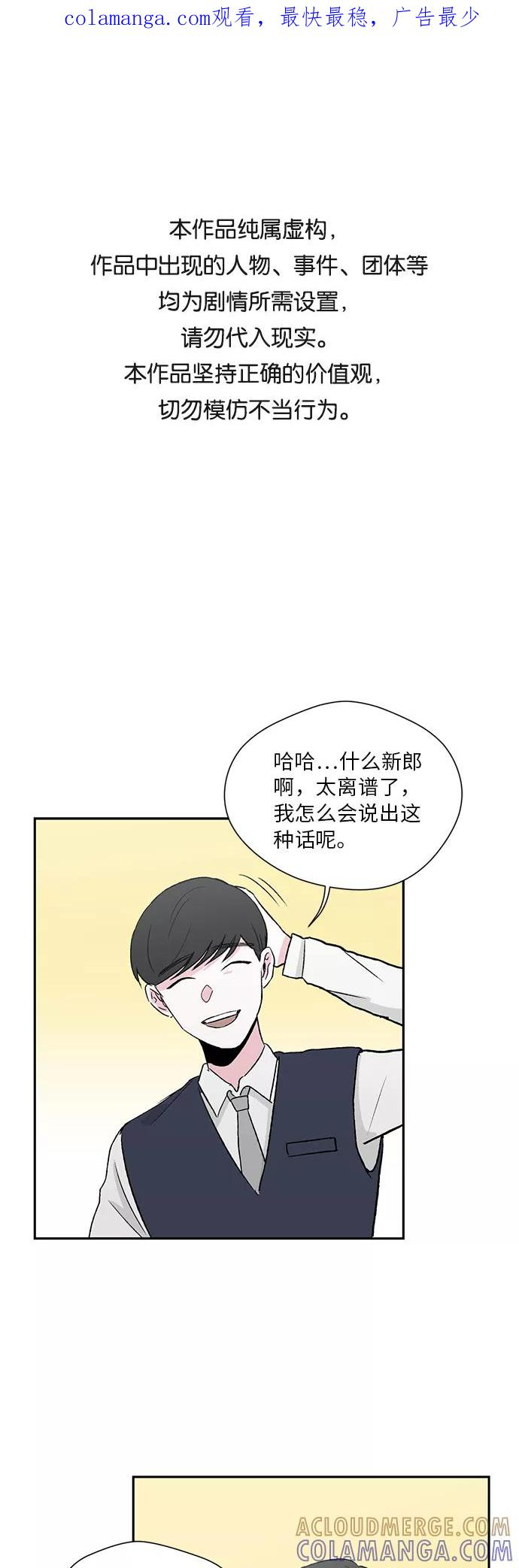 FM恋人漫画,第2话1图