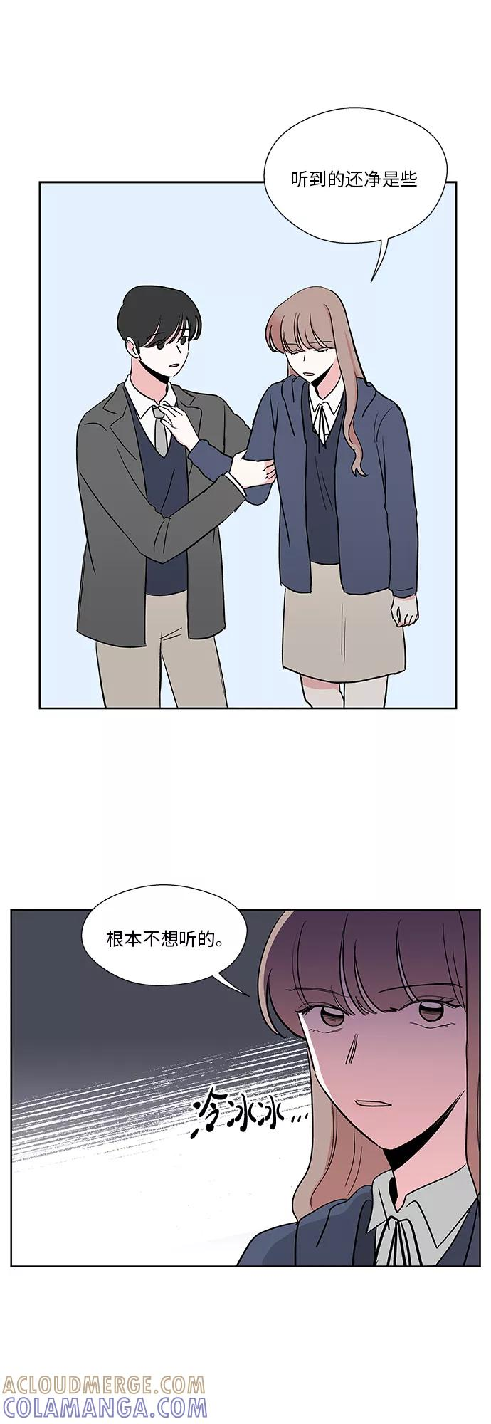 FM恋人漫画,第26话5图