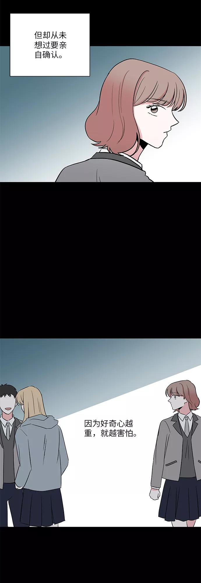 FM恋人漫画,第30话2图