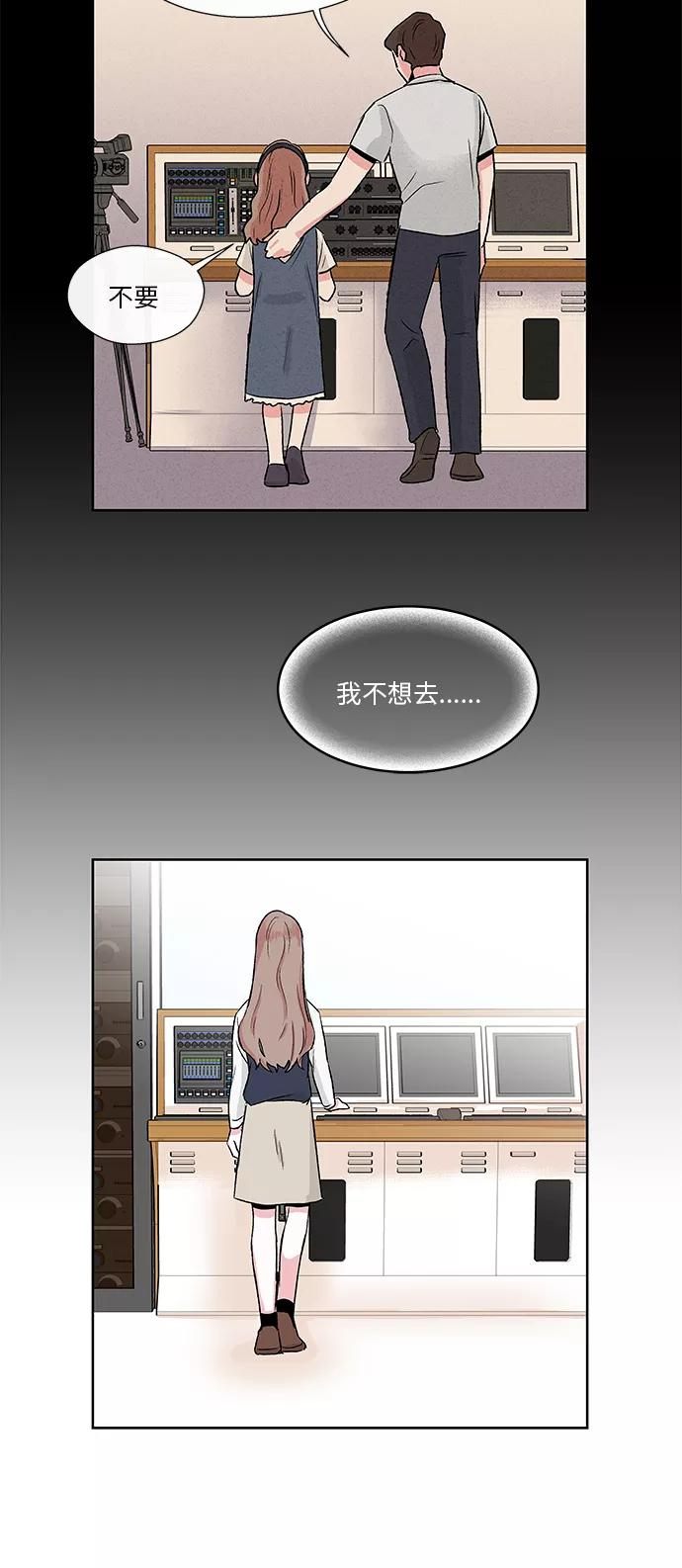 FM恋人漫画,第7话2图
