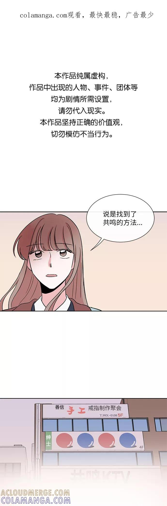 FM恋人漫画,第19话1图