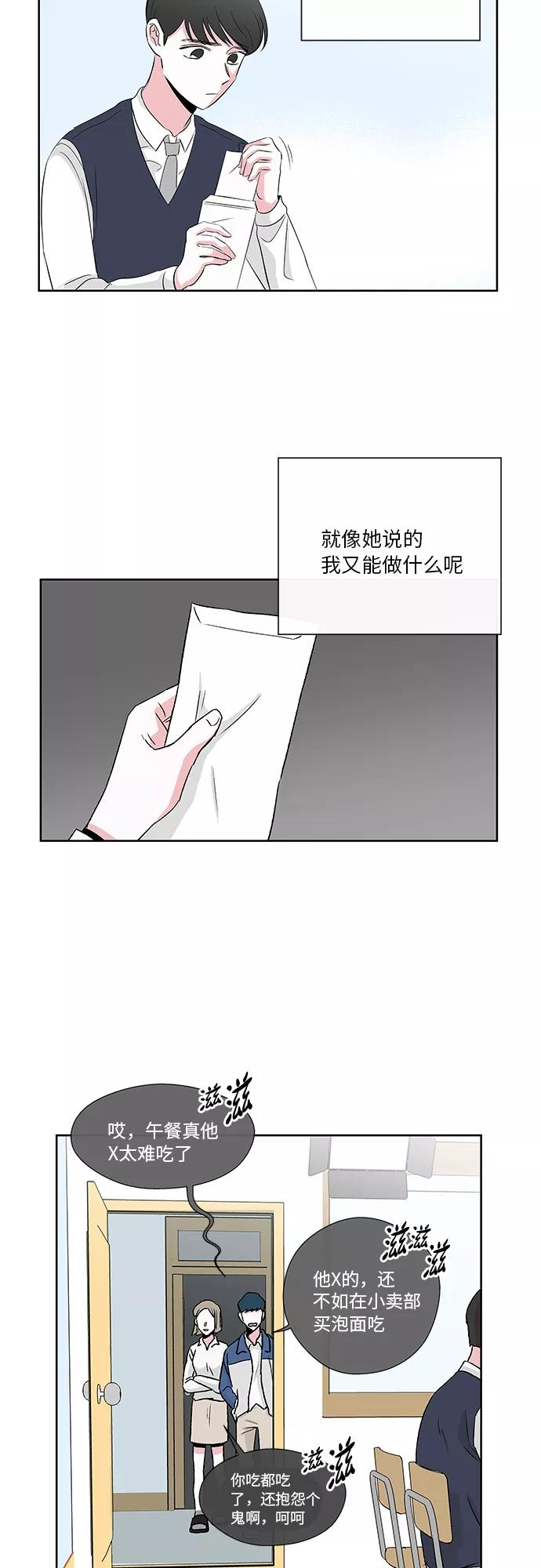 FM恋人漫画,第7话2图