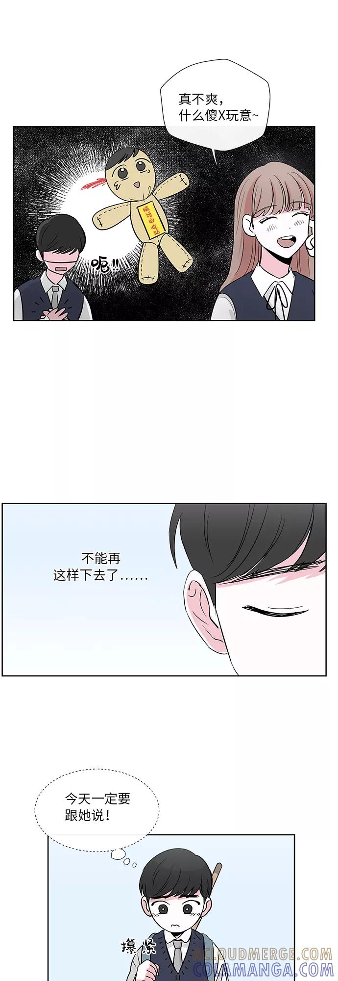 FM恋人漫画,第5话5图