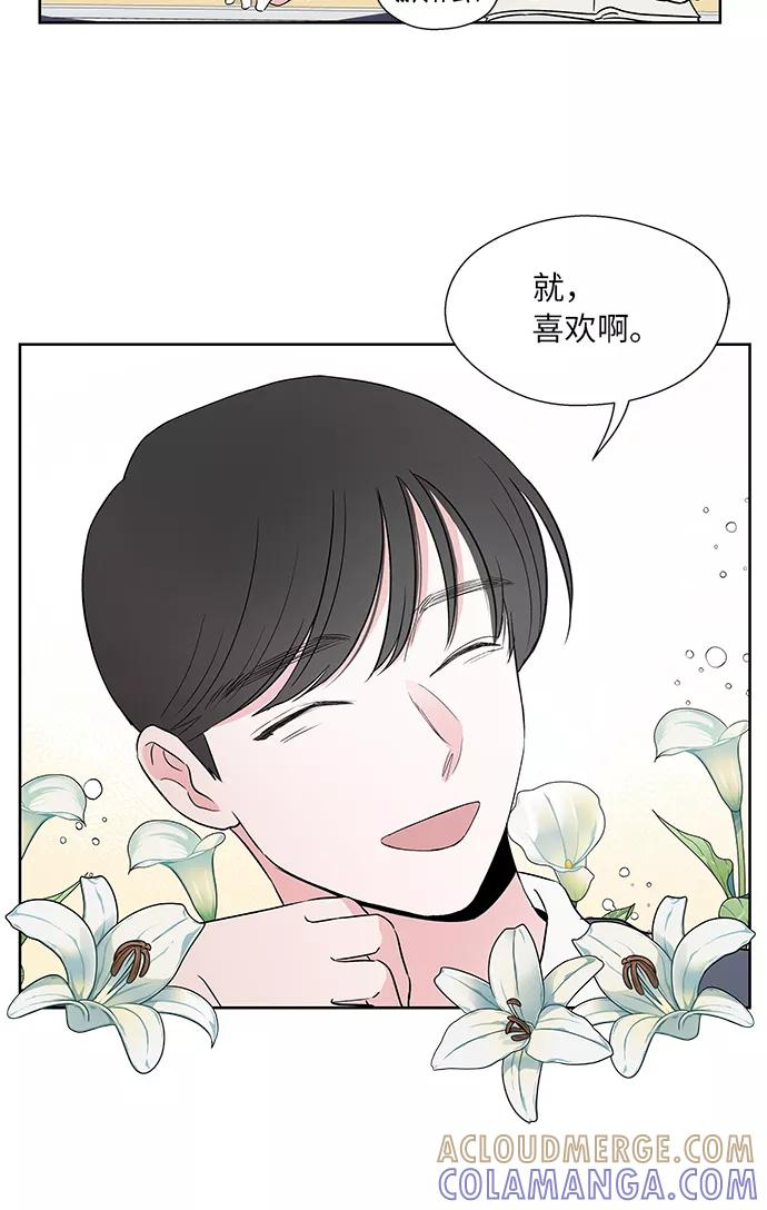 FM恋人漫画,第44话4图