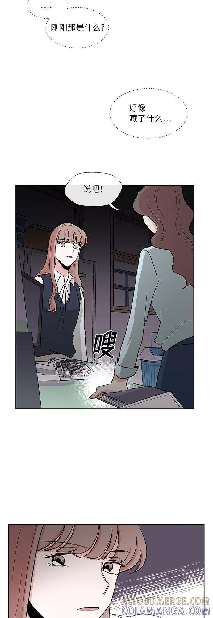 FM恋人漫画,第12话3图