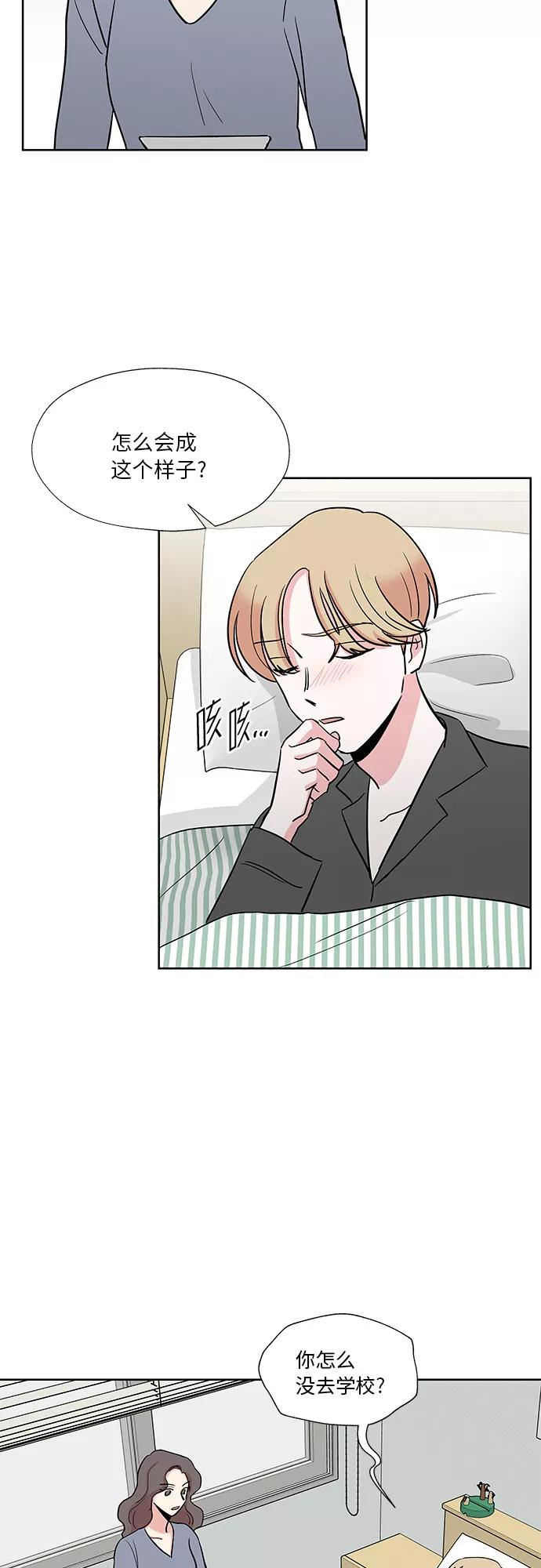 FM恋人漫画,第25话2图