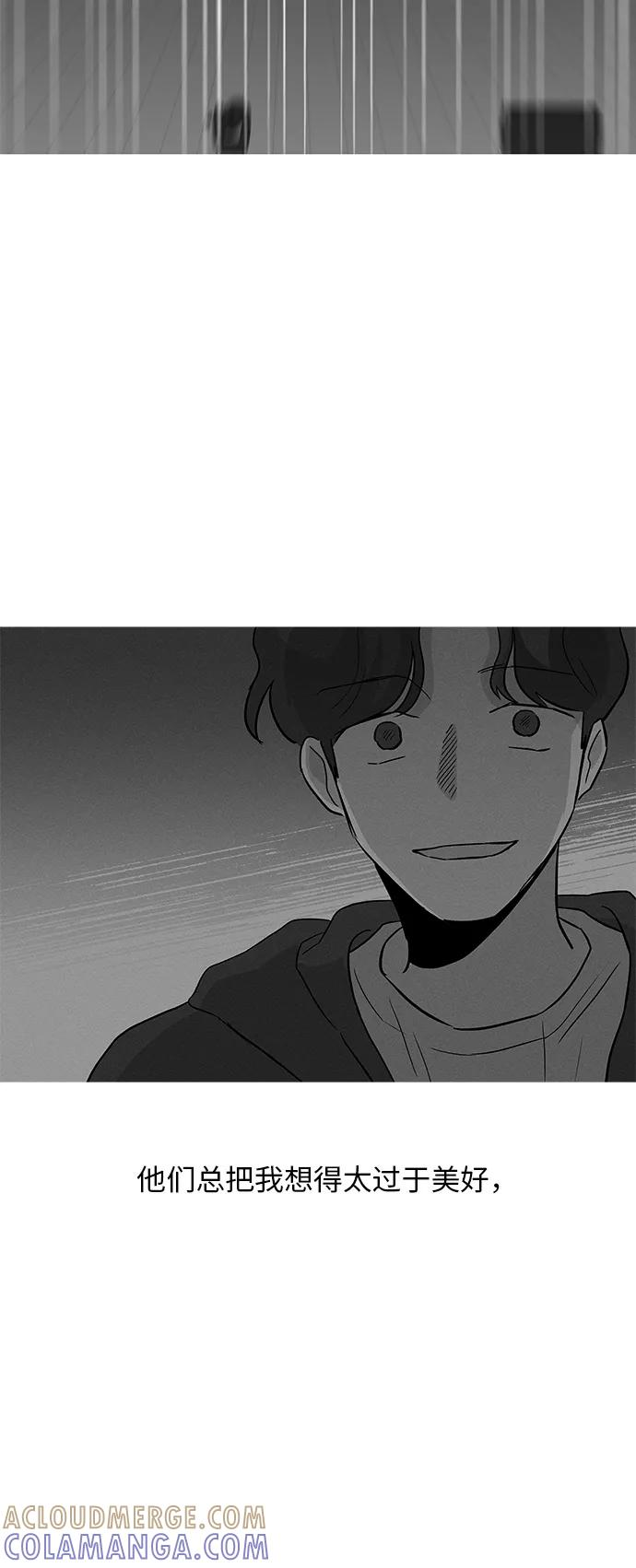 FM恋人漫画,第41话4图