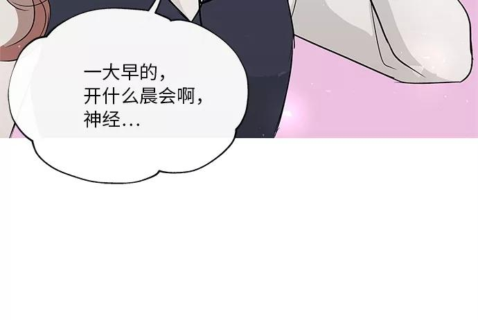 FM恋人漫画,第5话4图