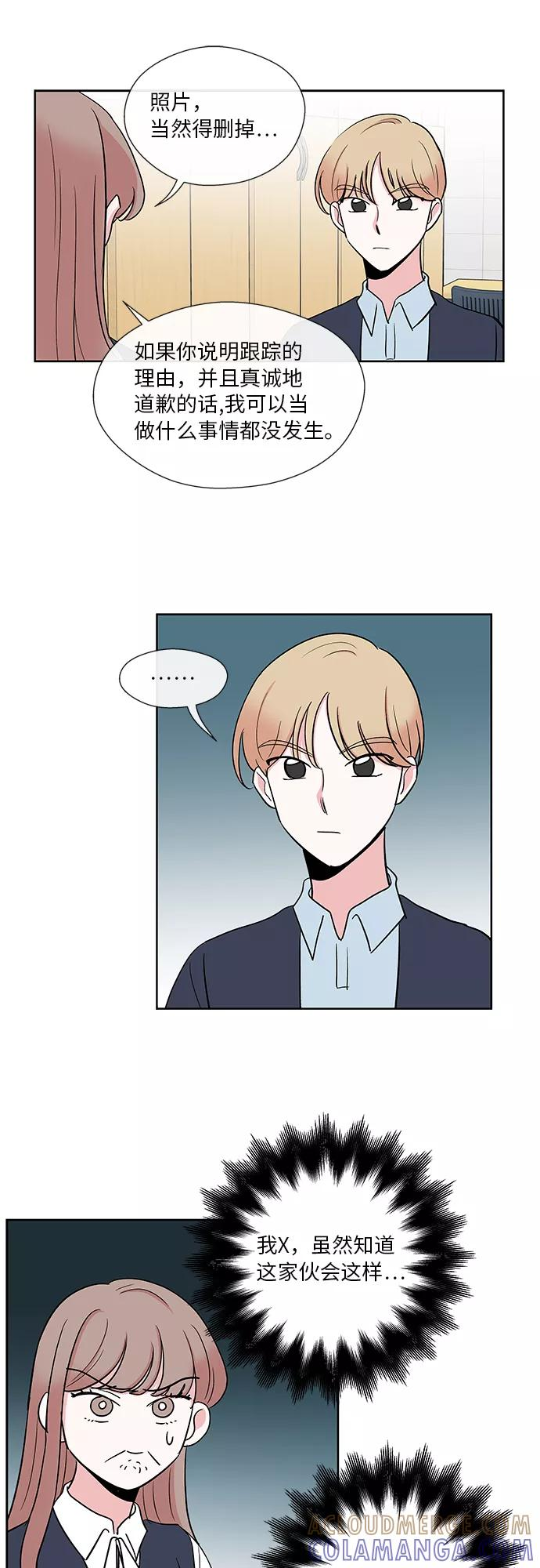 FM恋人漫画,第11话5图