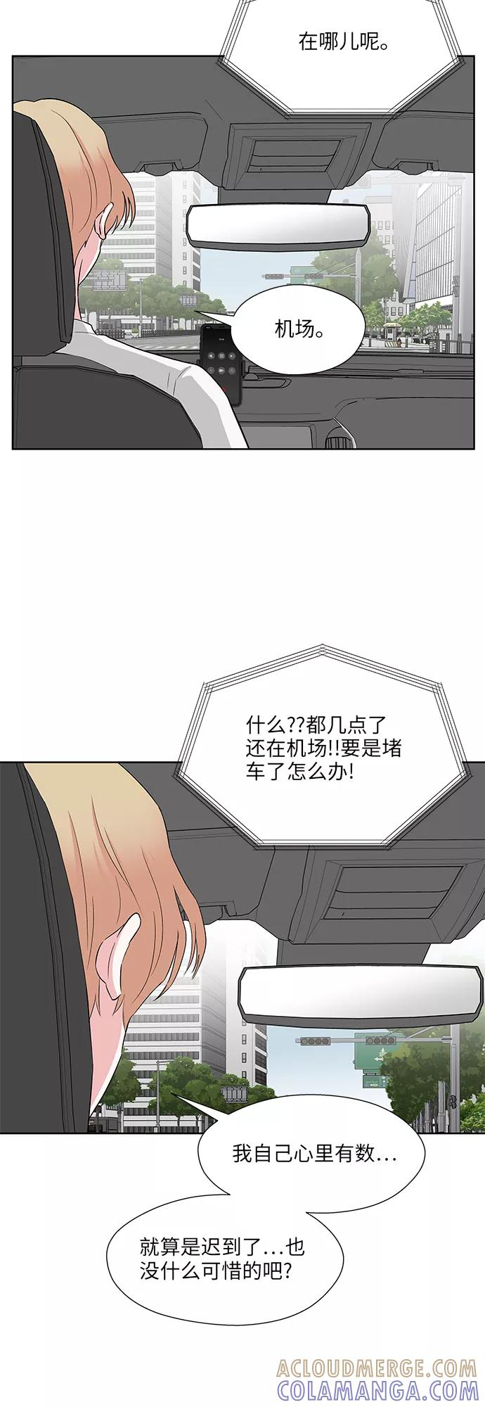 FM恋人漫画,尾声4图