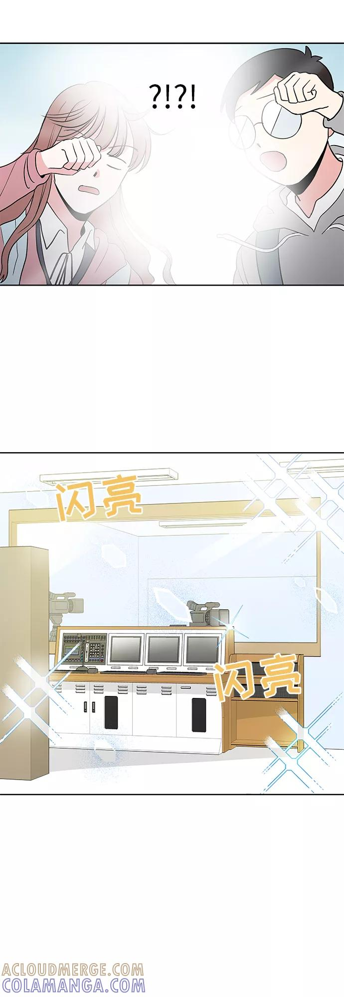 FM恋人漫画,第35话5图