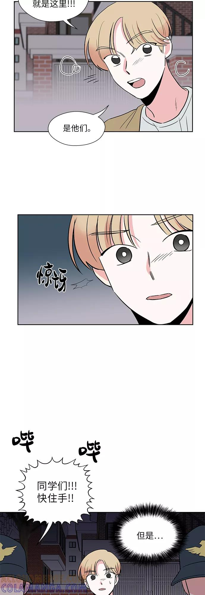 FM恋人漫画,第29话3图