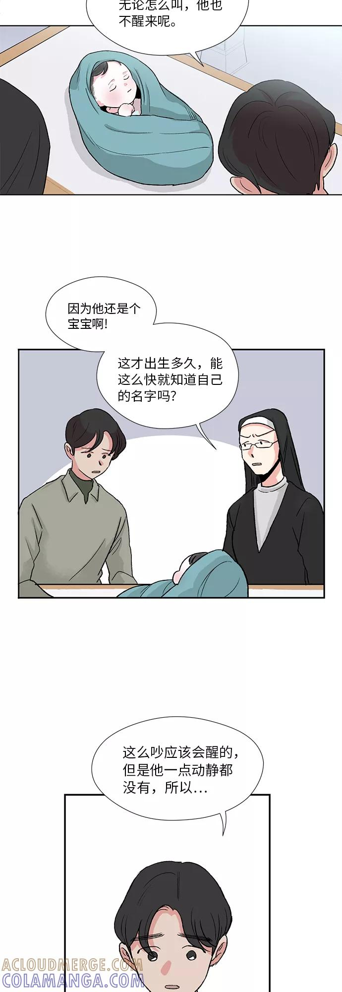 FM恋人漫画,第1话3图