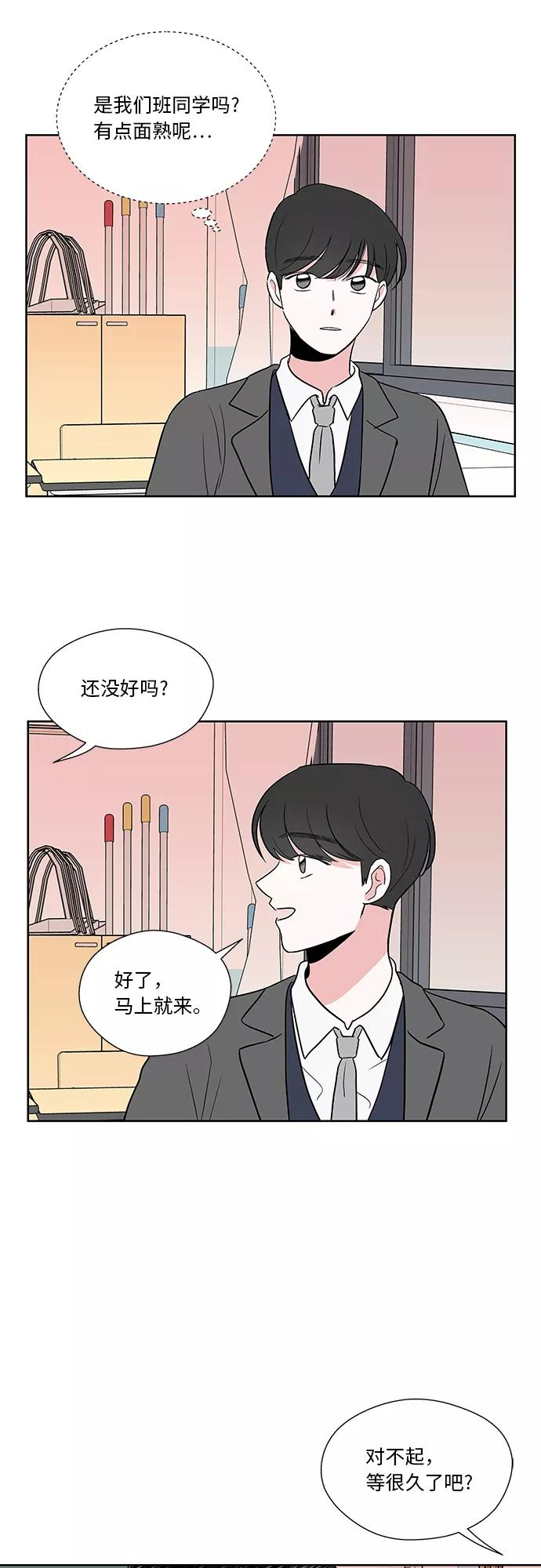 FM恋人漫画,第33话4图