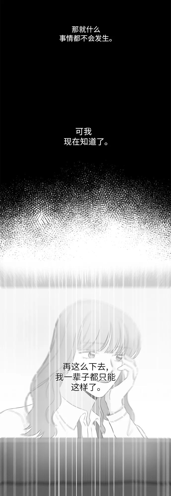 FM恋人漫画,第41话3图