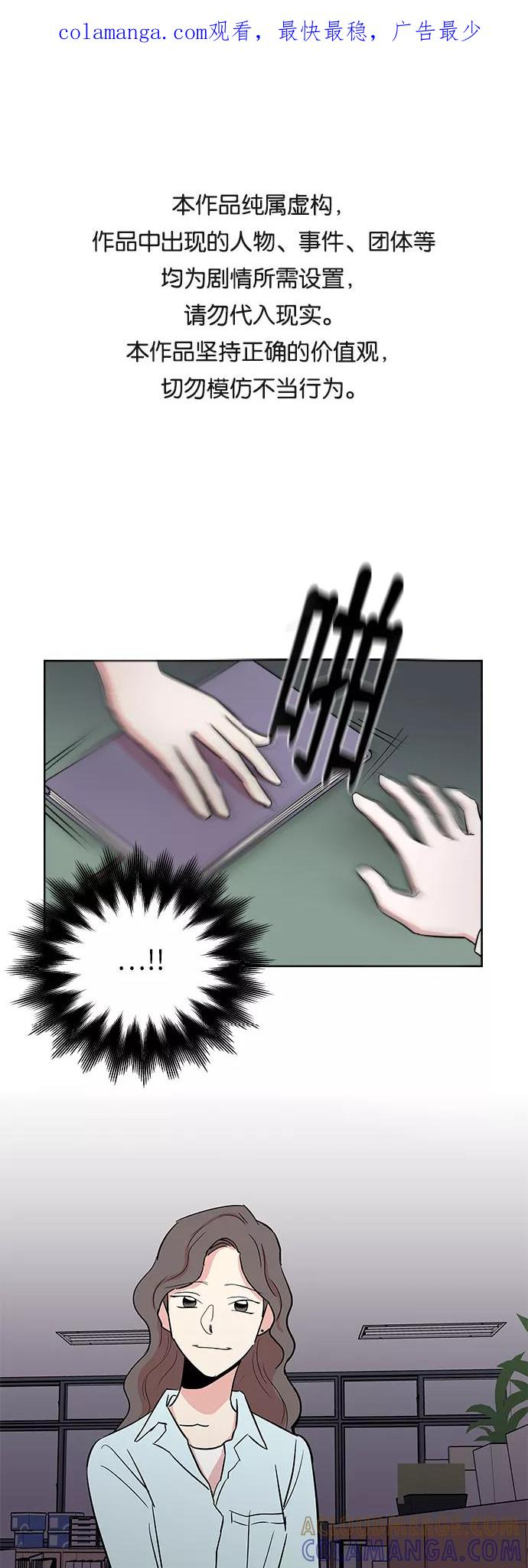 FM恋人漫画,第12话1图