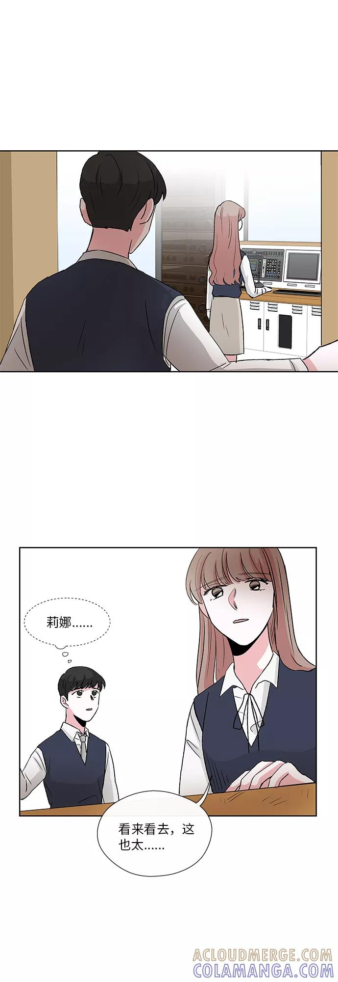 FM恋人漫画,第7话3图