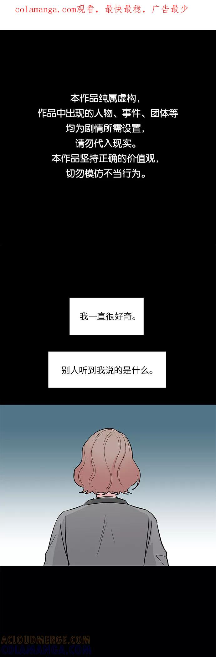 FM恋人漫画,第30话1图