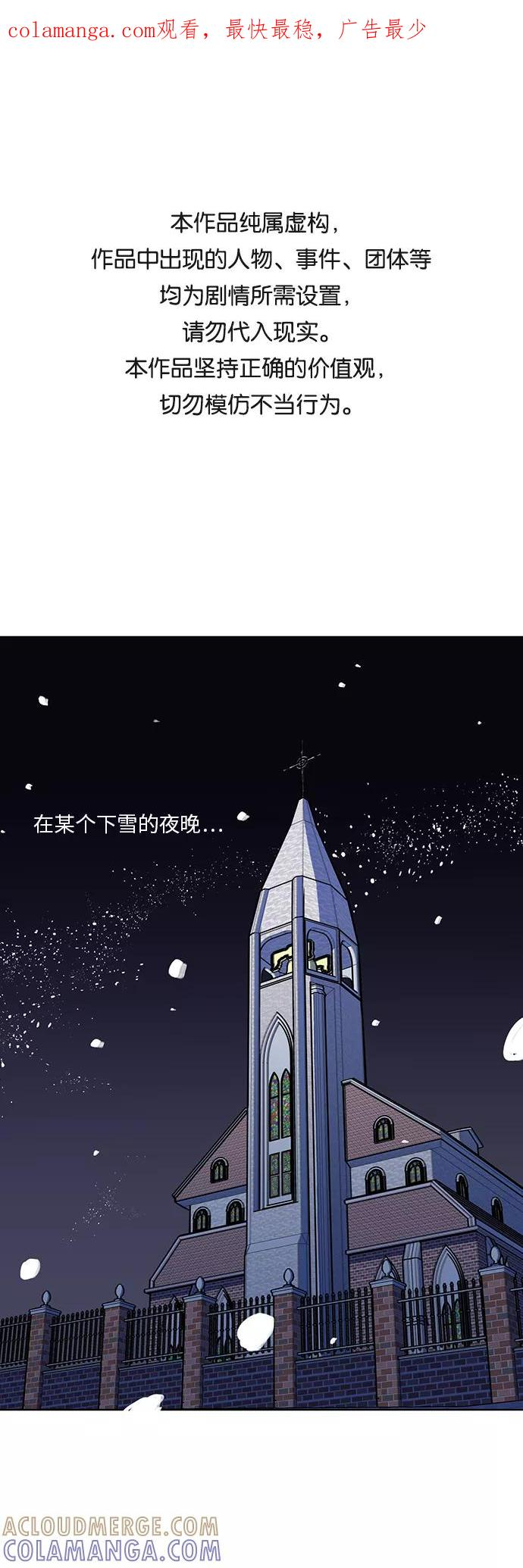 FM恋人漫画,第1话1图