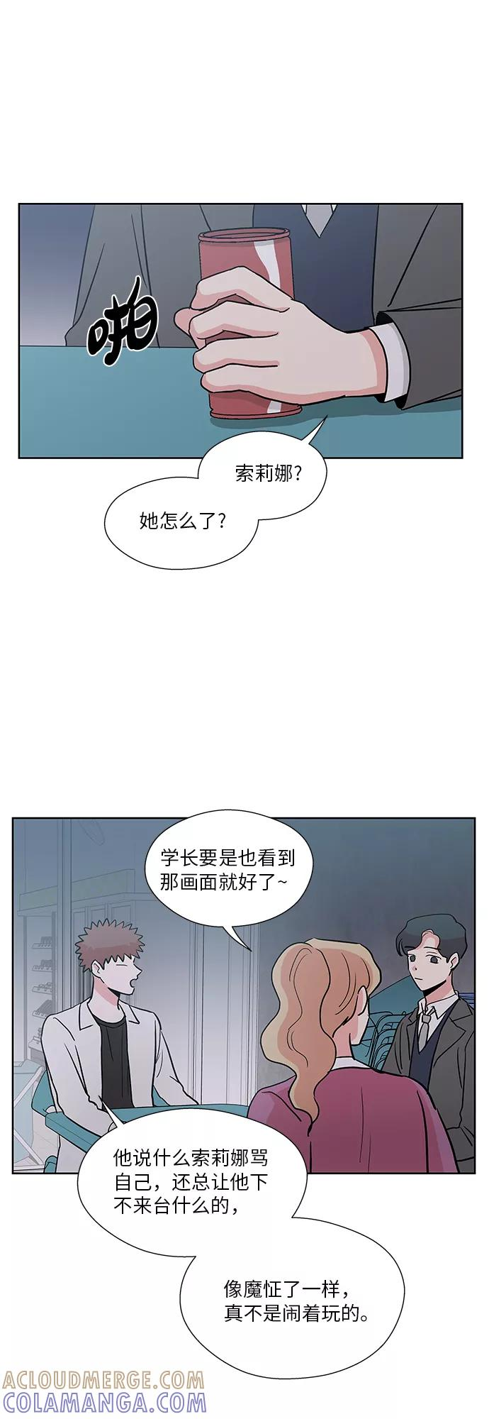 FM恋人漫画,第36话5图