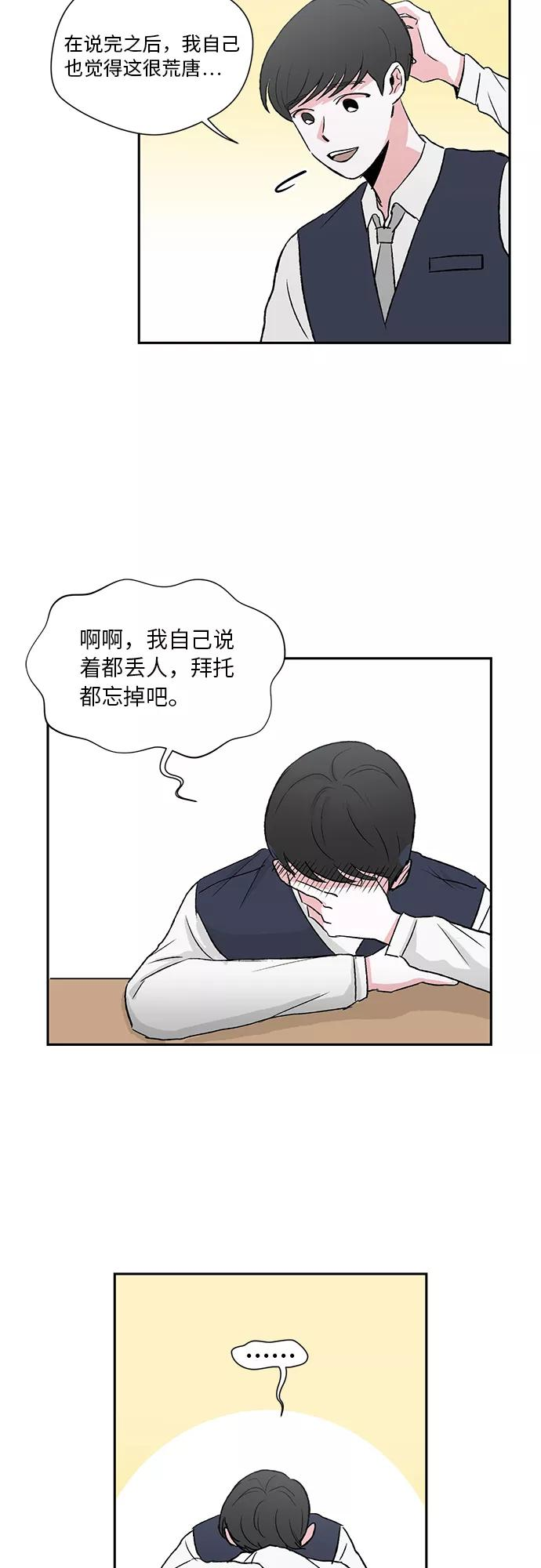 FM恋人漫画,第2话2图