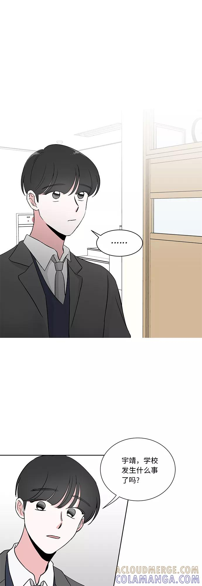 FM恋人漫画,第23话5图