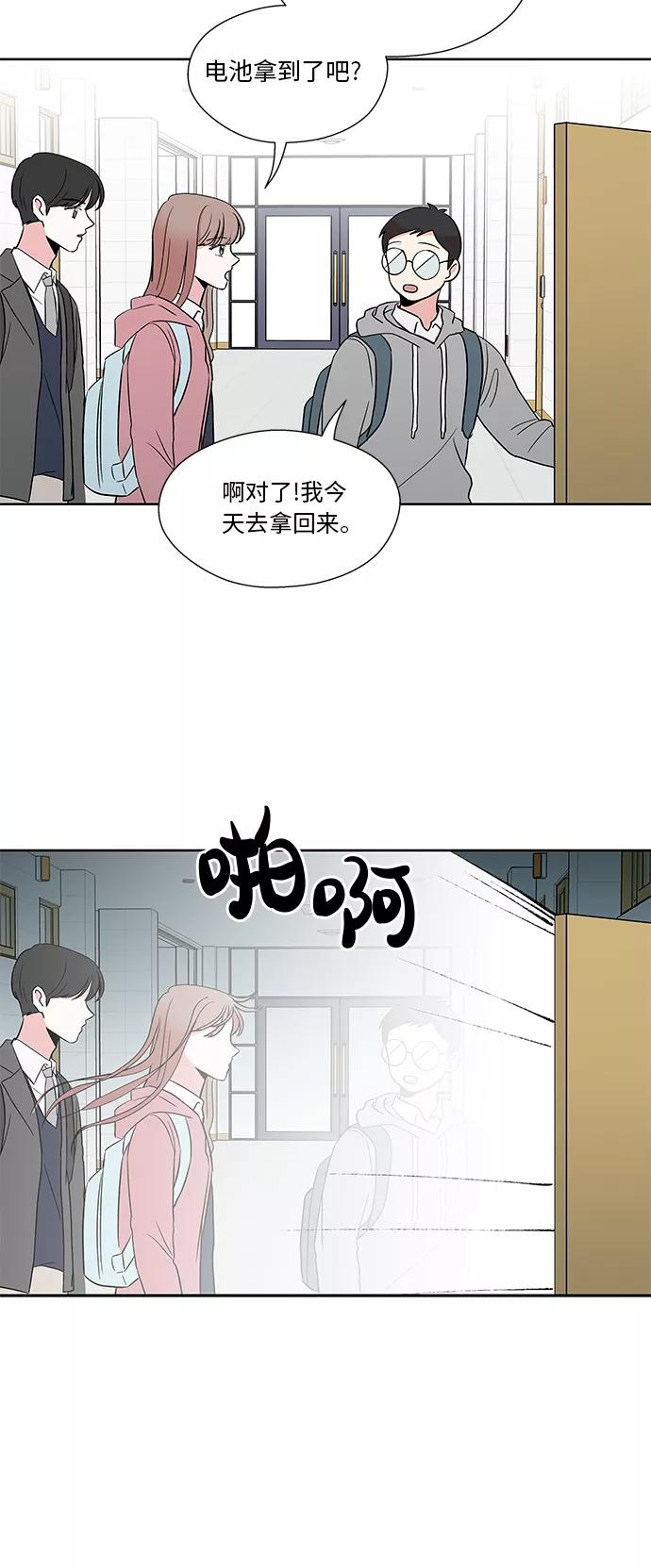 FM恋人漫画,第35话4图