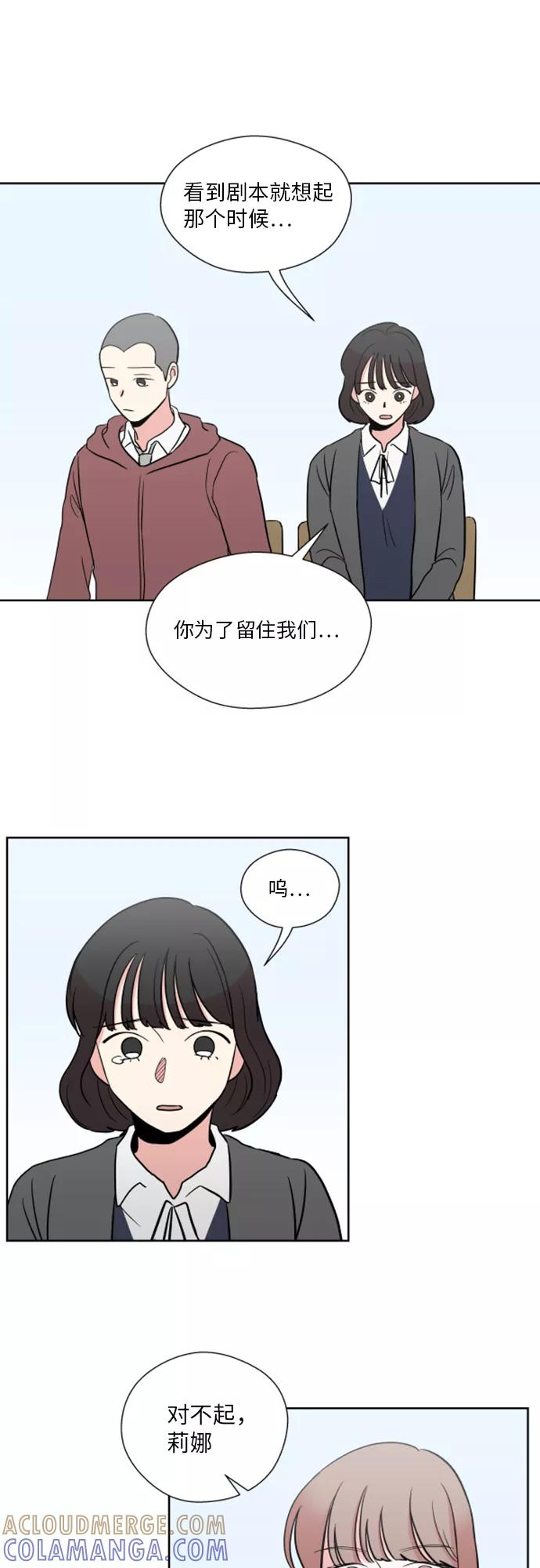 FM恋人漫画,第35话5图