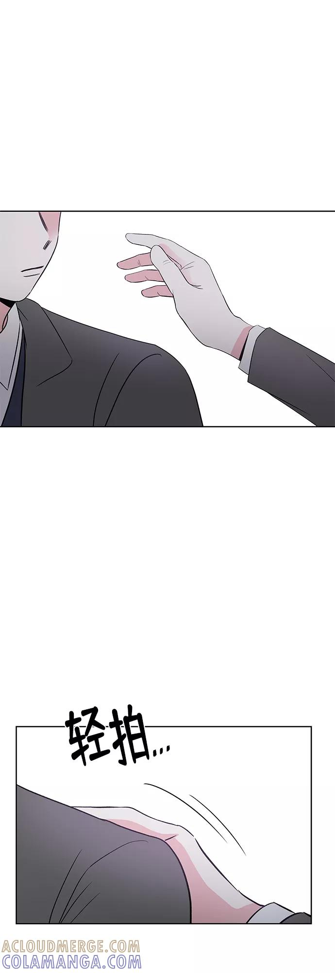 FM恋人漫画,第40话3图