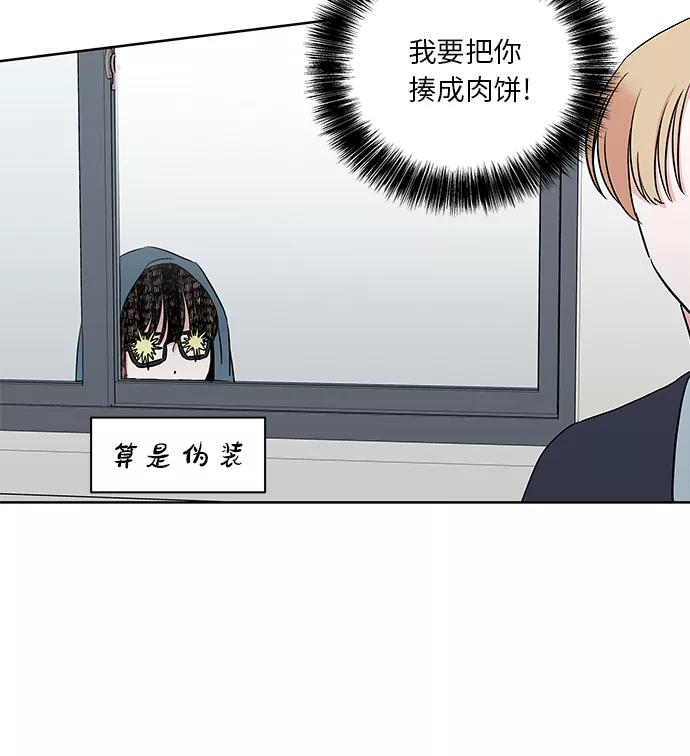 FM恋人漫画,第23话4图