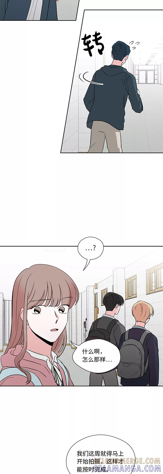 FM恋人漫画,第35话3图