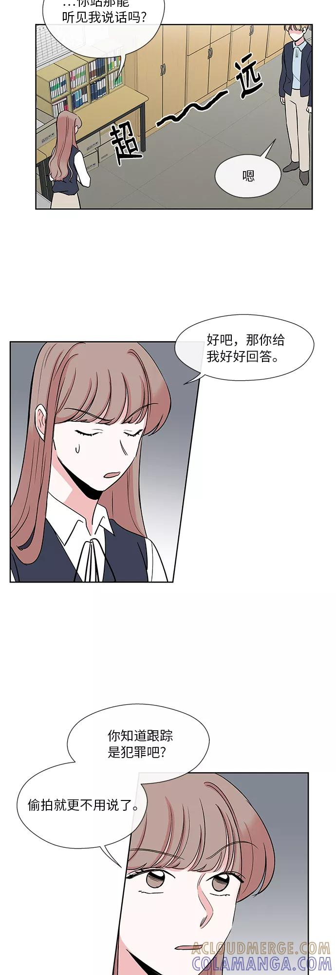 FM恋人漫画,第11话3图