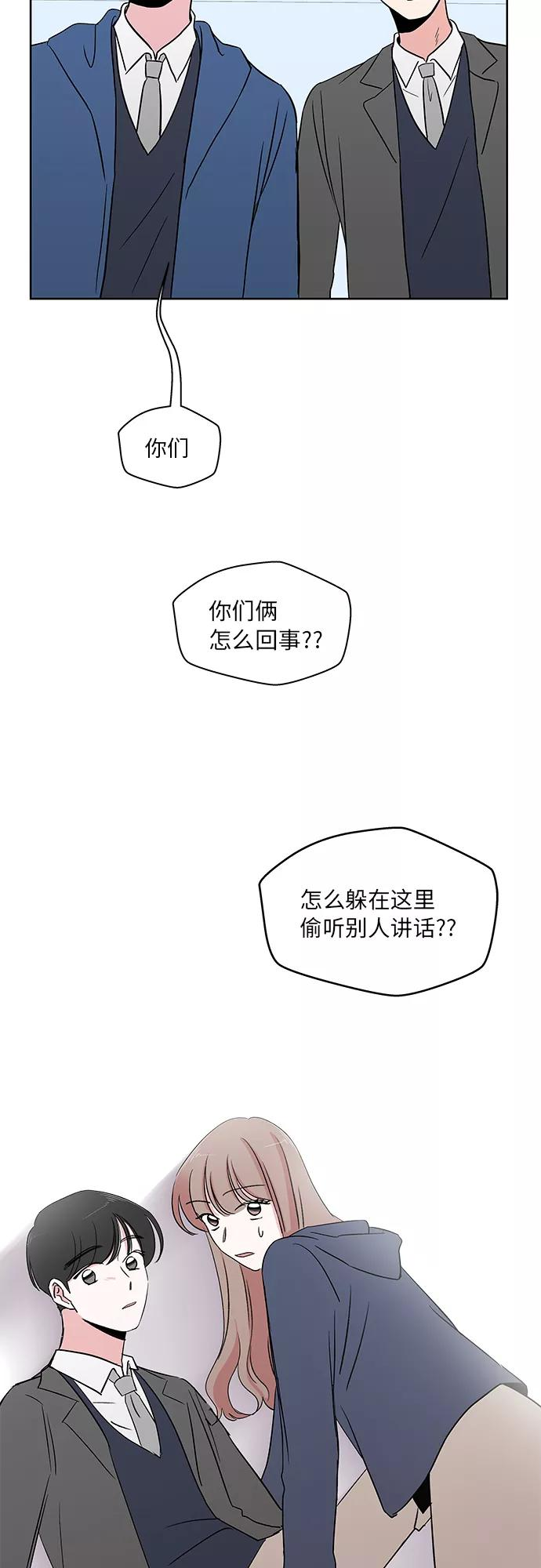 FM恋人漫画,第26话2图