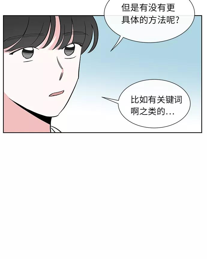 FM恋人漫画,第21话4图