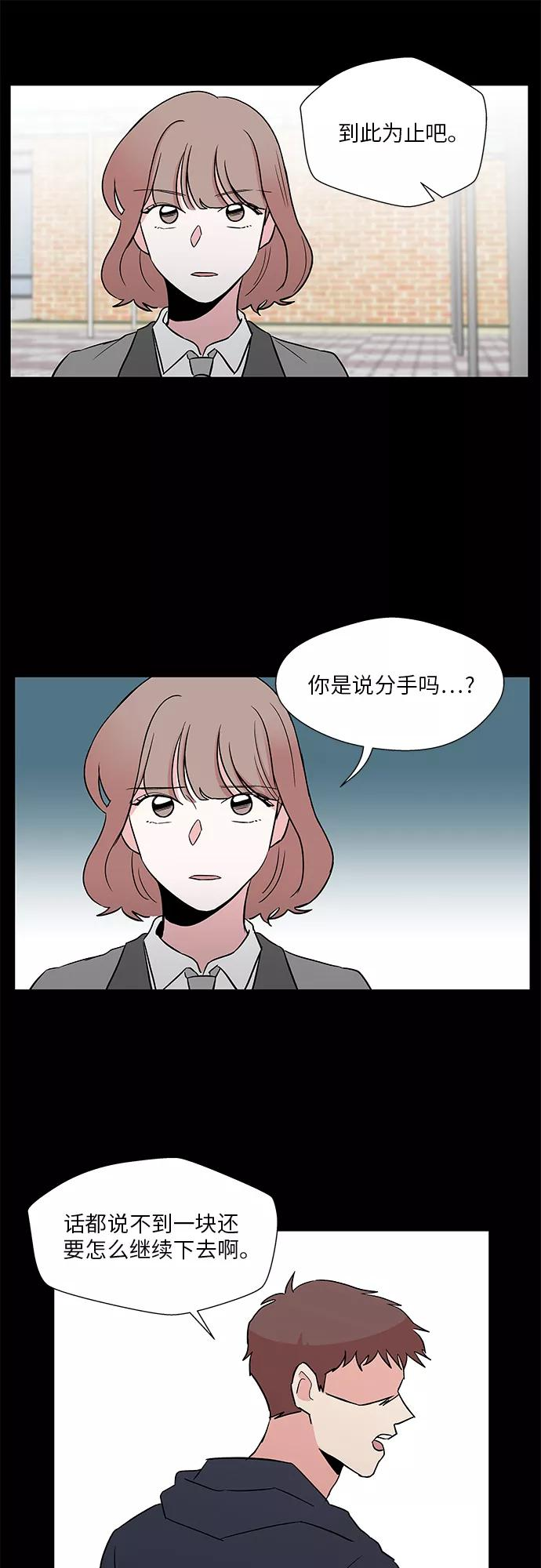 FM恋人漫画,第30话5图