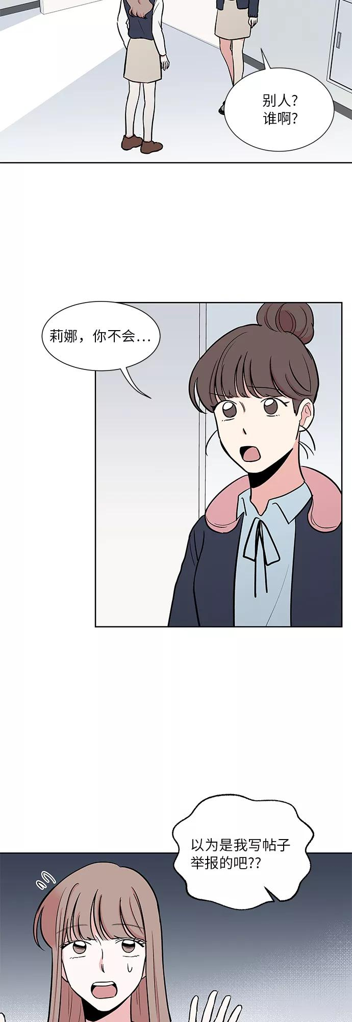 FM恋人漫画,第22话2图