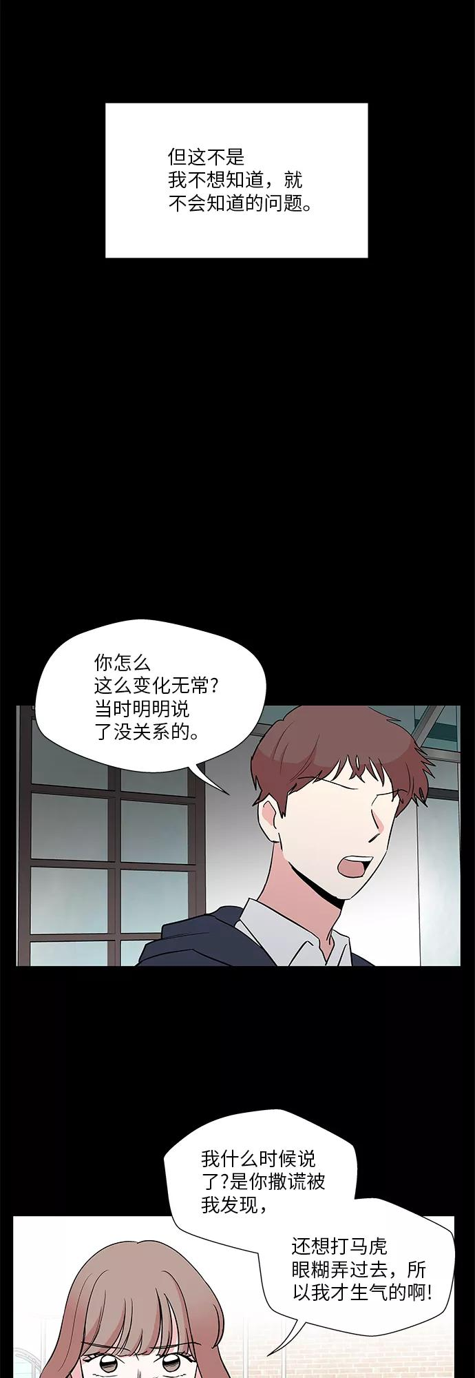 FM恋人漫画,第30话3图