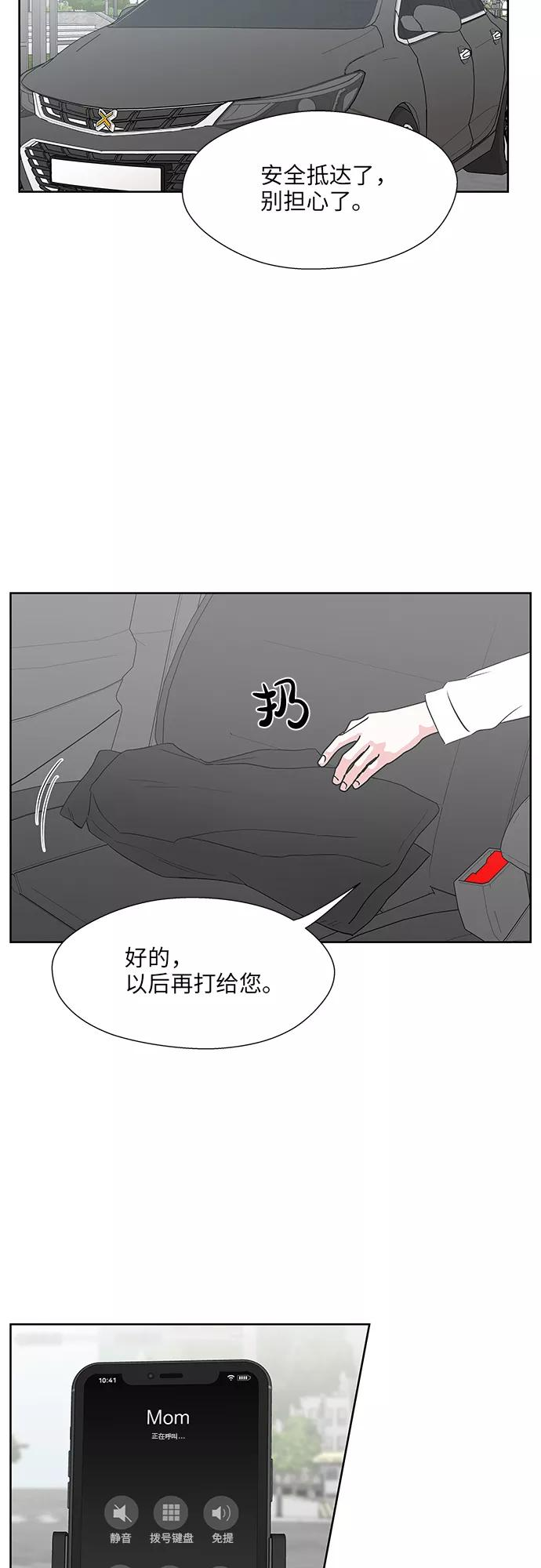 FM恋人漫画,尾声2图