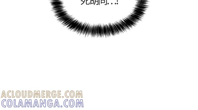 FM恋人漫画,第28话4图