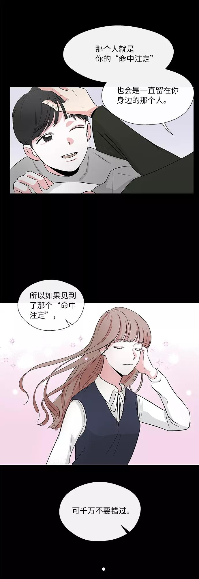 FM恋人漫画,第5话2图