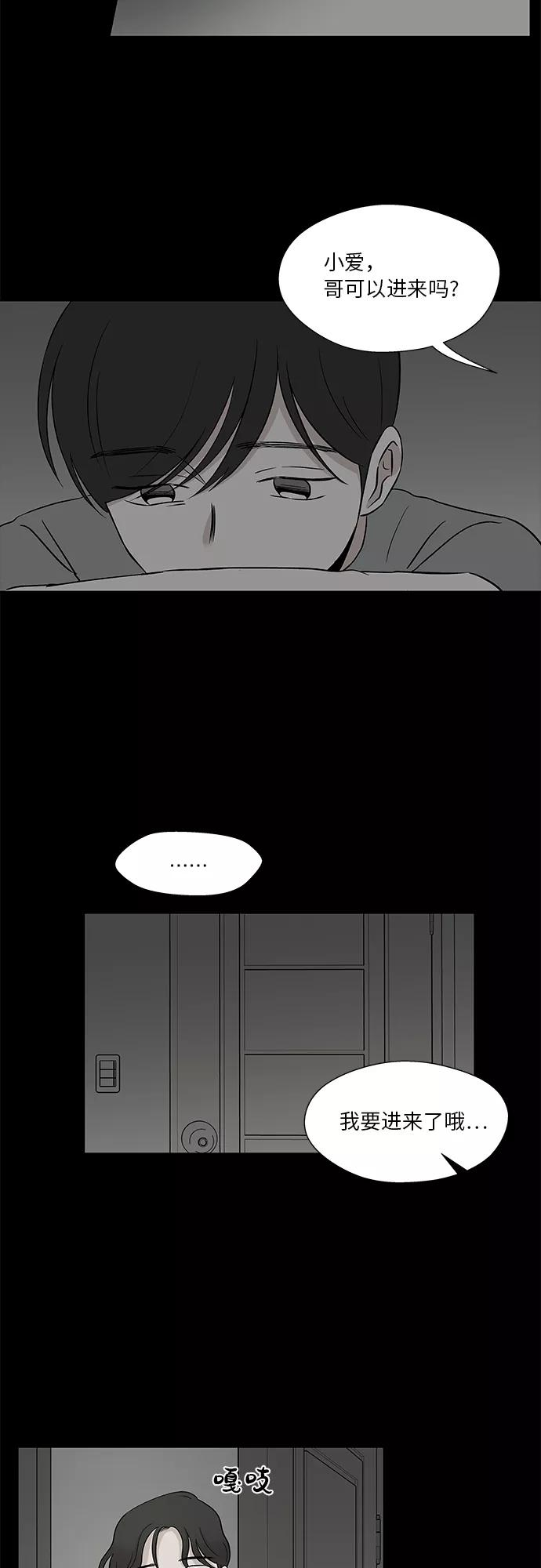 FM恋人漫画,第50话2图