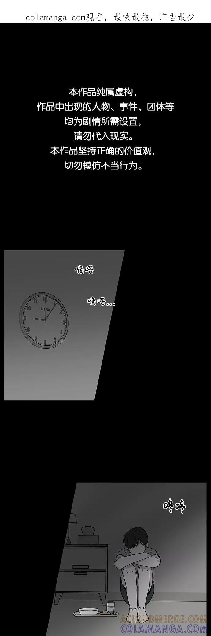 FM恋人漫画,第50话1图