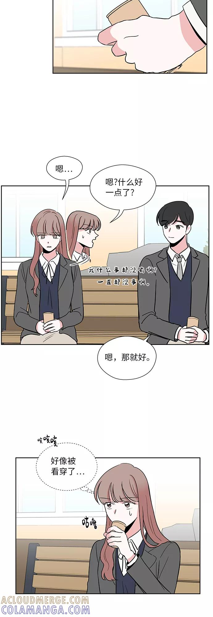 FM恋人漫画,第32话4图