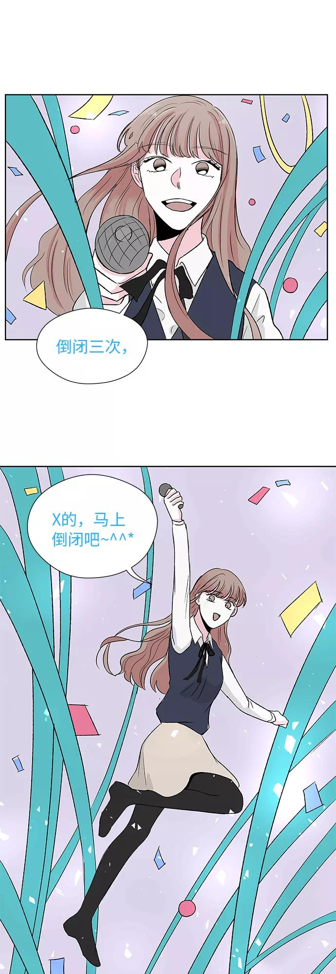 FM恋人漫画,第3话2图